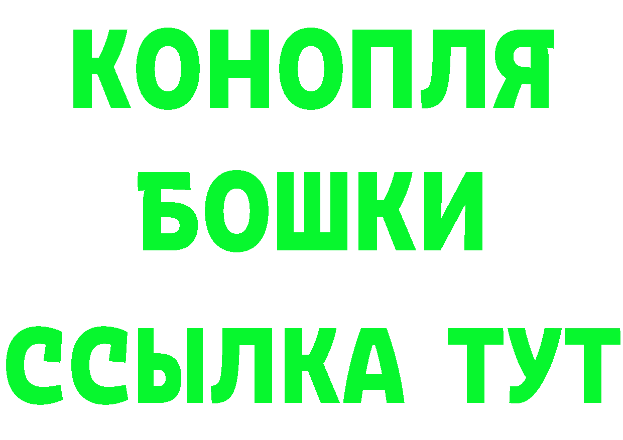 Конопля сатива ТОР площадка гидра Котовск