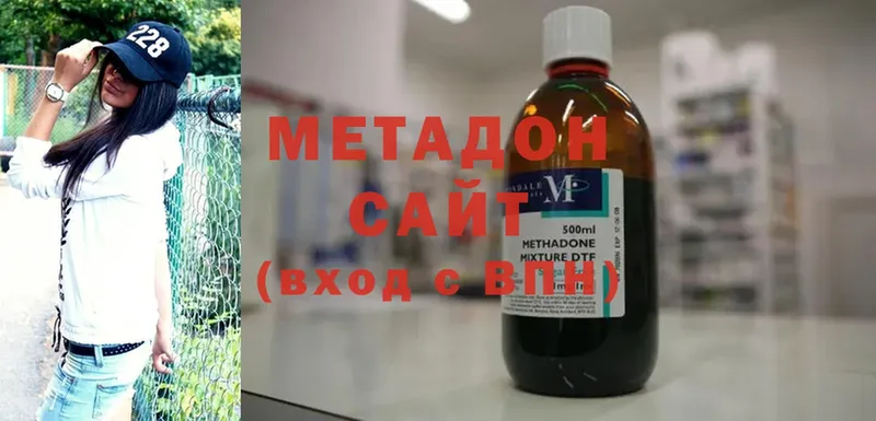 МЕТАДОН methadone  где можно купить   Котовск 